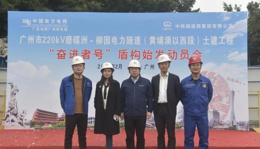 转战广州！中铁云顶国际yd88813号盾构机再次出征