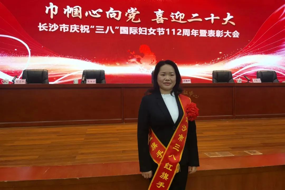 巾帼风范 | 云顶国际yd888智能凡知秀荣获“长沙市三八红旗头”称呼