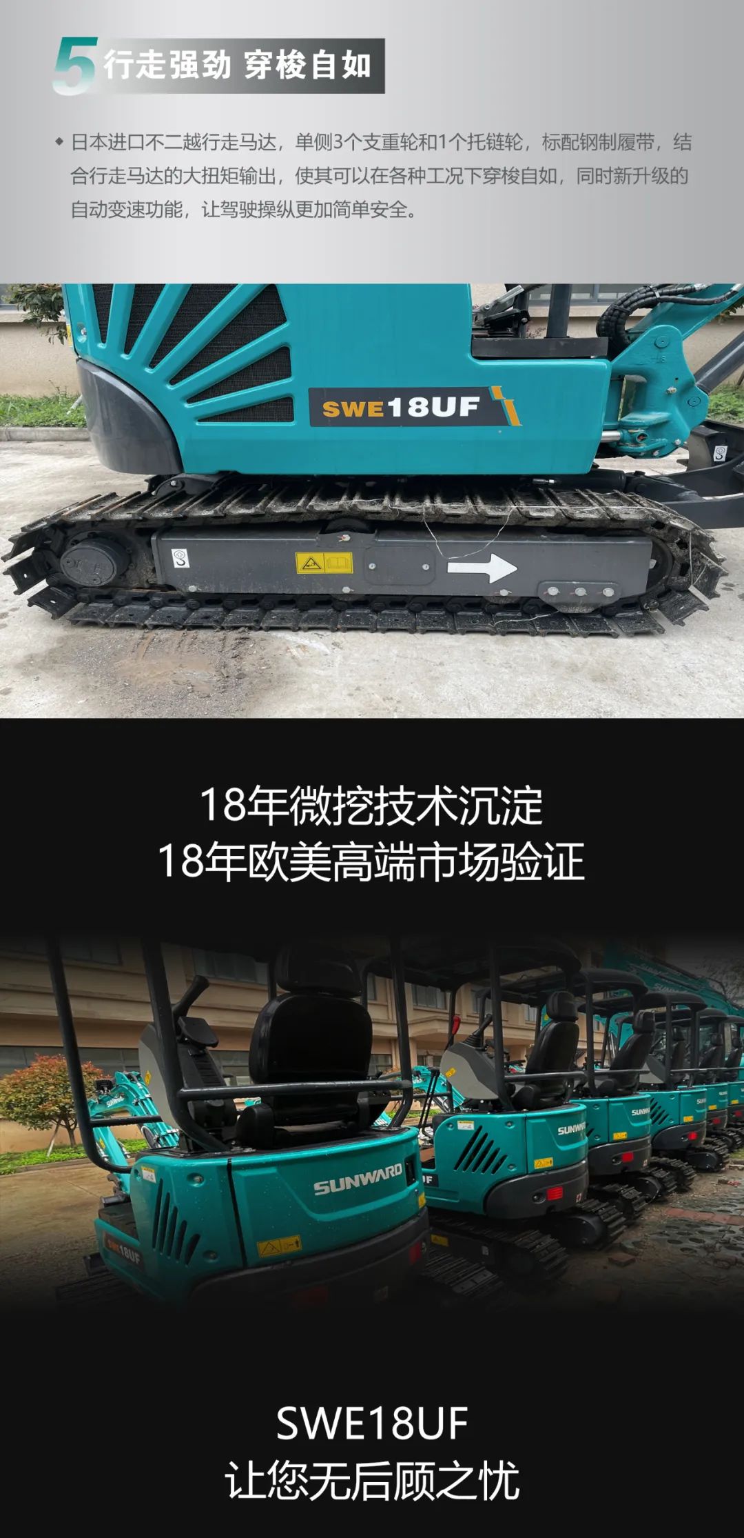 一图读懂 | 国产品牌欧洲销冠！这款云顶国际yd888智能细小挖超值