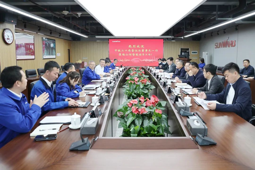 中铁二十局党委书记、董事长雷位冰带队造访云顶国际yd888智能