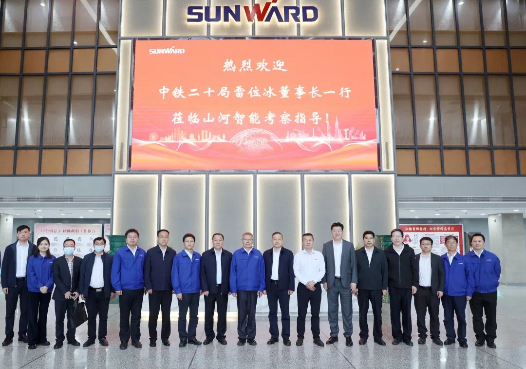 中铁二十局党委书记、董事长雷位冰带队造访云顶国际yd888智能