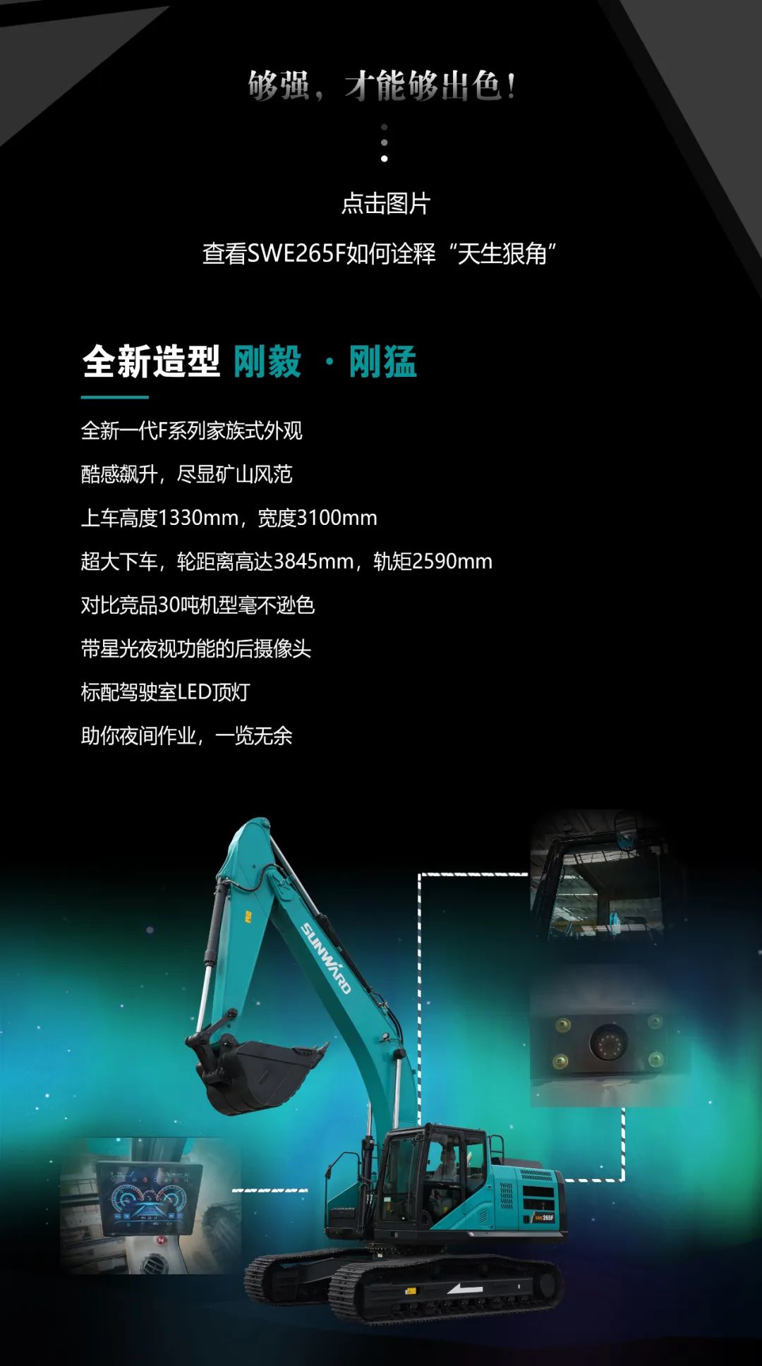 一图读懂 | 高配、高效！云顶国际yd888智能新一代26吨级挖掘机助您“掘”胜千里