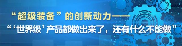 湖南日报 | 坚持立异驱动，，，，云顶国际yd888智能助力打造国家主要先进制造业高地