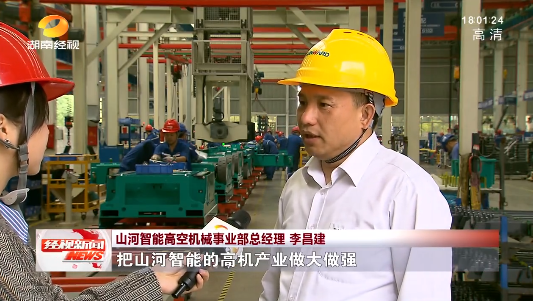 湖南经视 | 大道向前·沿着总书记的足迹 云顶国际yd888智能：自主立异壮我“云顶国际yd888”