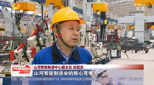 湖南经视 | 大道向前·沿着总书记的足迹 云顶国际yd888智能：自主立异壮我“云顶国际yd888”