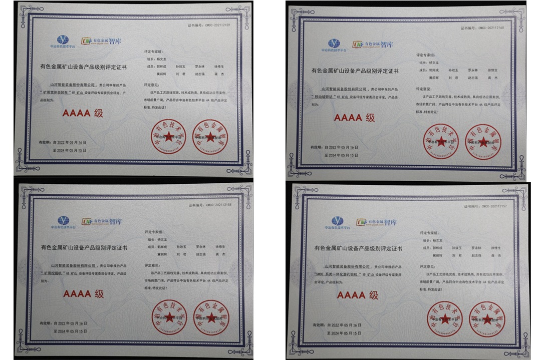 喜提“4A级”！云顶国际yd888智能系列矿山装备实力强劲获肯定