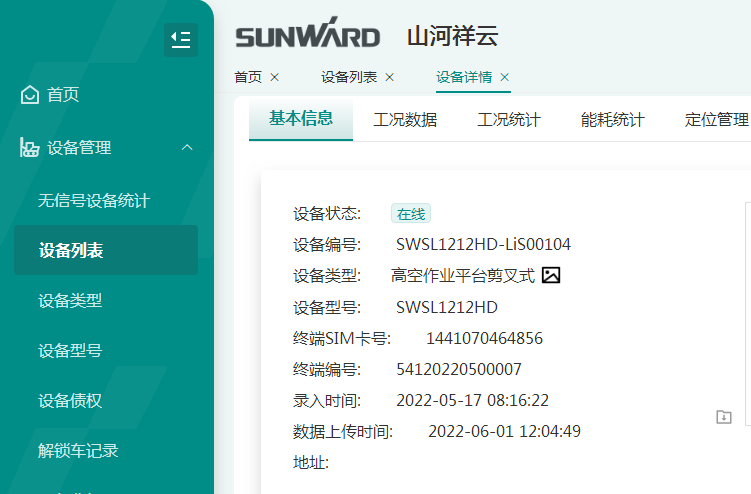与“锂”相约，，，，助力“双碳”！云顶国际yd888智能全系列锂电剪叉式高空作业平台周全进军市场