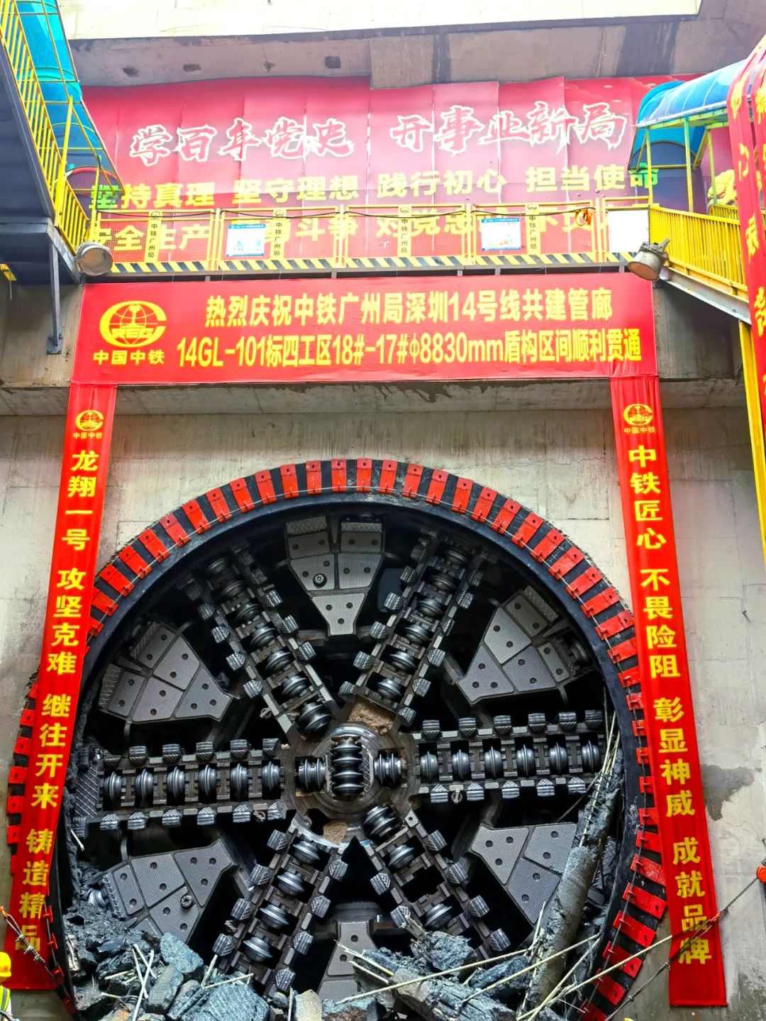 过溶洞、穿断裂，，，，，，，实力助建大湾区！中铁云顶国际yd888大直径土压平衡盾构机乐成完成首秀