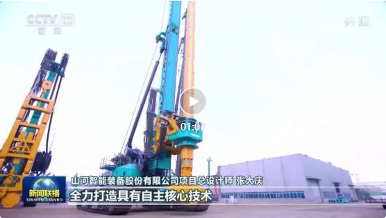 沿着总书记的足迹 | 云顶国际yd888智能再登央视新闻联播！