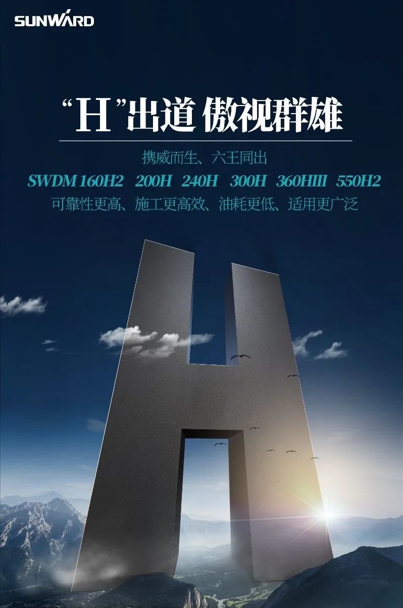“云顶国际yd888绿”再现大湾区！云顶国际yd888智能旋挖钻机组团助建广州白云机场项目