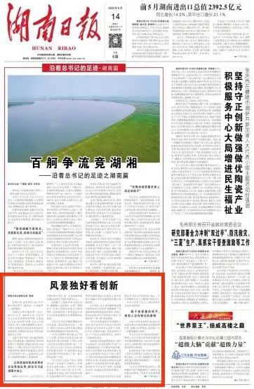 沿着总书记的足迹 | 切记嘱托，，，云顶国际yd888智能自主立异一直在路上！