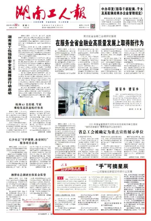 沿着总书记的足迹 | 切记嘱托，，，云顶国际yd888智能自主立异一直在路上！