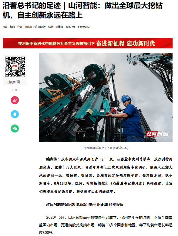 沿着总书记的足迹 | 切记嘱托，，，云顶国际yd888智能自主立异一直在路上！