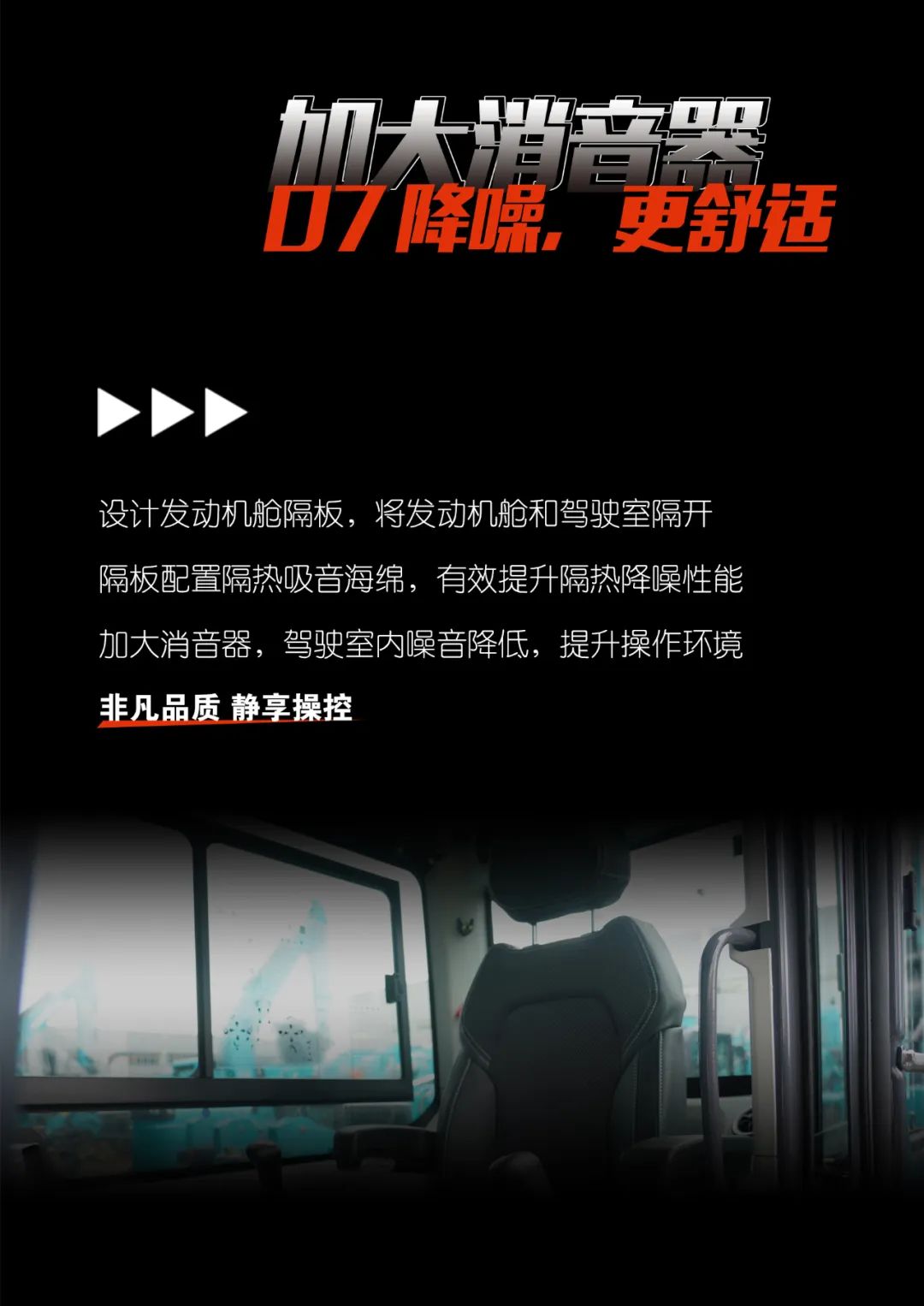 一图读懂 | 献礼七一 · 云顶国际yd888智能SWE60F挖掘机低碳来袭