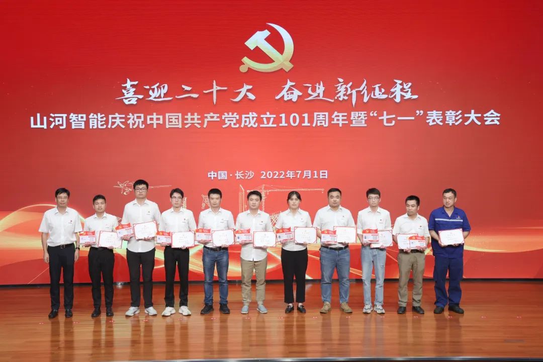 云顶国际yd888智能庆祝中国共产党建设101周年暨“七一”表扬大会盛大举行