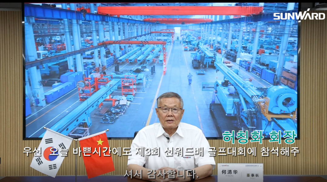 云顶国际yd888韩国“2022年第三届云顶国际yd888杯高尔夫球赛”乐成举行