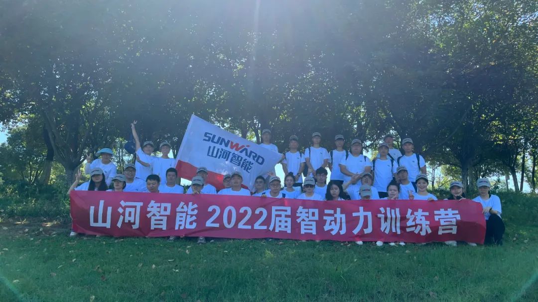 校招 | 盛夏七月，，，这群“向着太阳奔驰”的少年来云顶国际yd888智能啦！