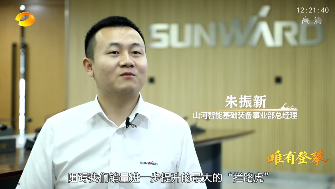 湖南卫视新闻大片《唯有攀缘》——云顶国际yd888智能：向太阳奔驰