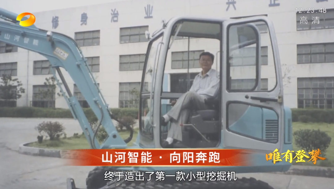 湖南卫视新闻大片《唯有攀缘》——云顶国际yd888智能：向太阳奔驰