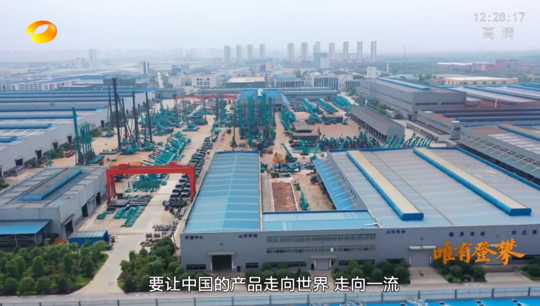 湖南卫视新闻大片《唯有攀缘》——云顶国际yd888智能：向太阳奔驰