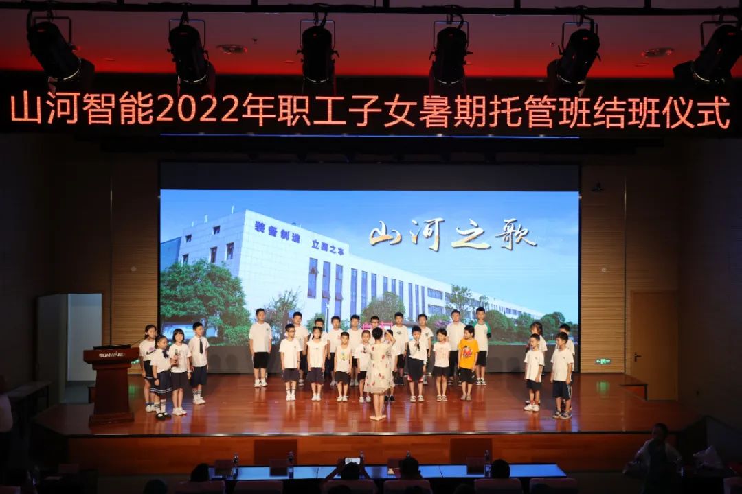 缤纷“暑”假，，，，不负所“托”！云顶国际yd888智能职工子女暑期托管班结业啦