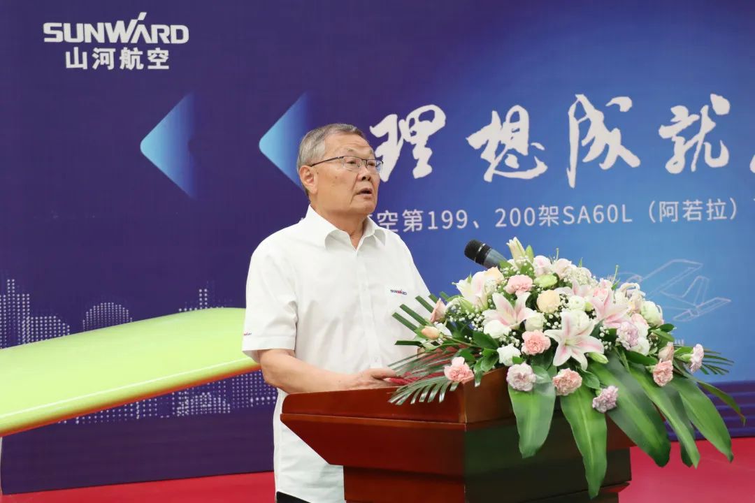 23个月交付100架！云顶国际yd888航空第 199、200 架阿若拉飞机顺遂下线交付