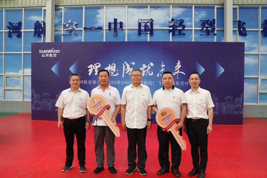 23个月交付100架！云顶国际yd888航空第 199、200 架阿若拉飞机顺遂下线交付