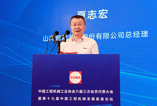 共话行业高质量生长，，，中国工程机械协会六届三次会员代表大会暨第十九届中国工程机械生长高层论坛盛大召开