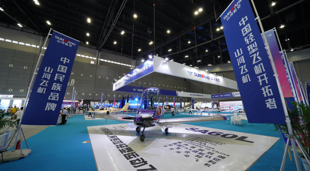 关注！云顶国际yd888航空携全工业链产品及效劳再登湖南（国际）通航展览会