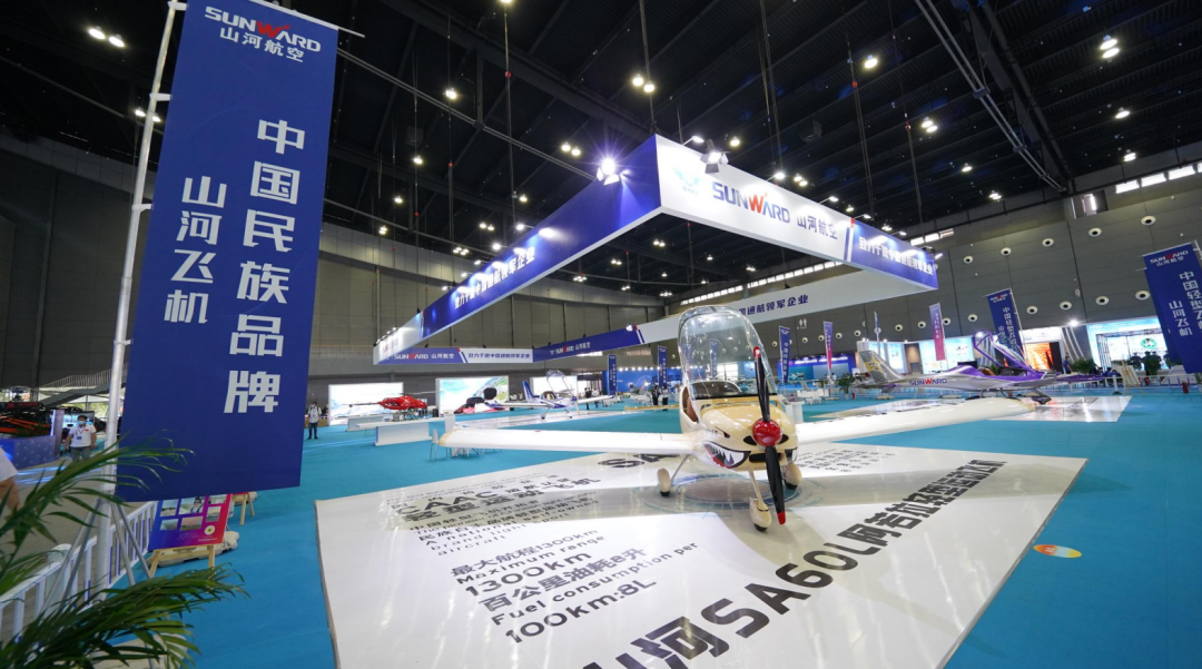 关注！云顶国际yd888航空携全工业链产品及效劳再登湖南（国际）通航展览会