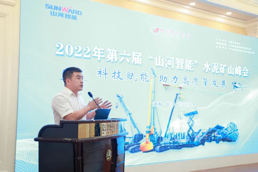 科技赋能，，，，，，，助力高质量生长！第六届云顶国际yd888智能水泥矿山峰会在长沙召开