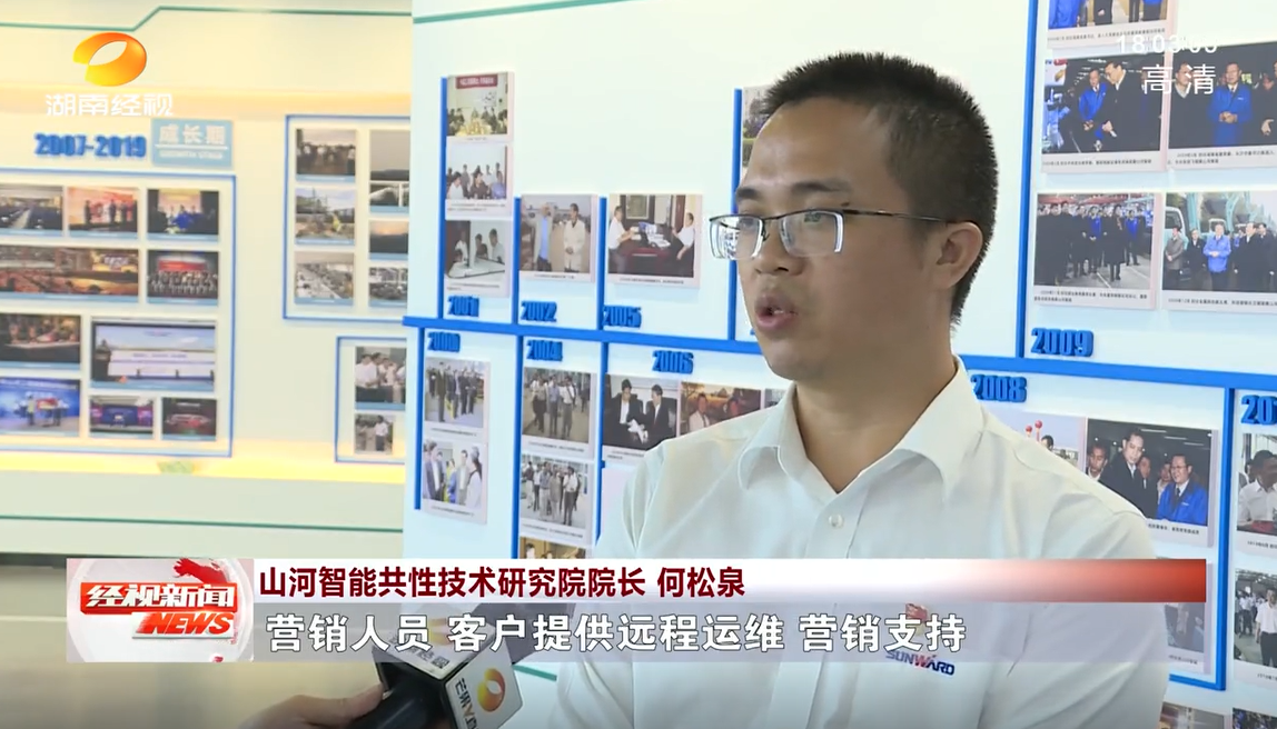 湖南经视 | 云顶国际yd888智能：自主立异走遍“云顶国际yd888”