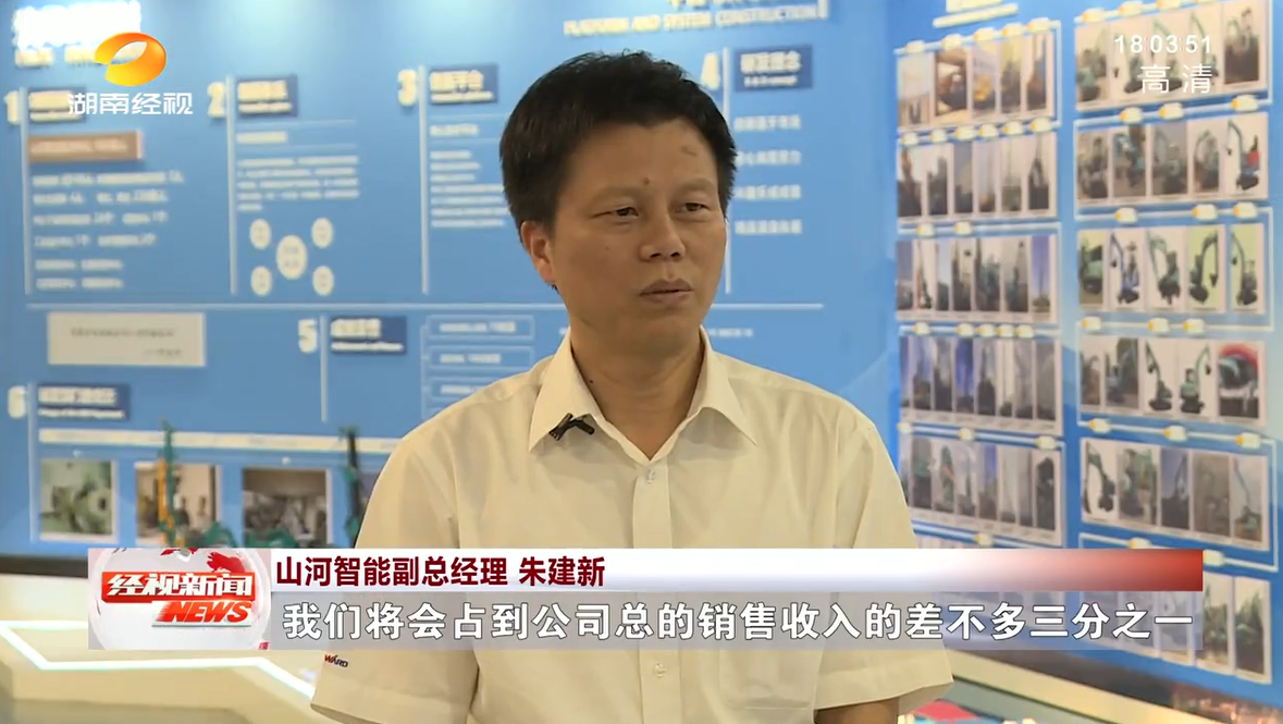 湖南经视 | 云顶国际yd888智能：自主立异走遍“云顶国际yd888”