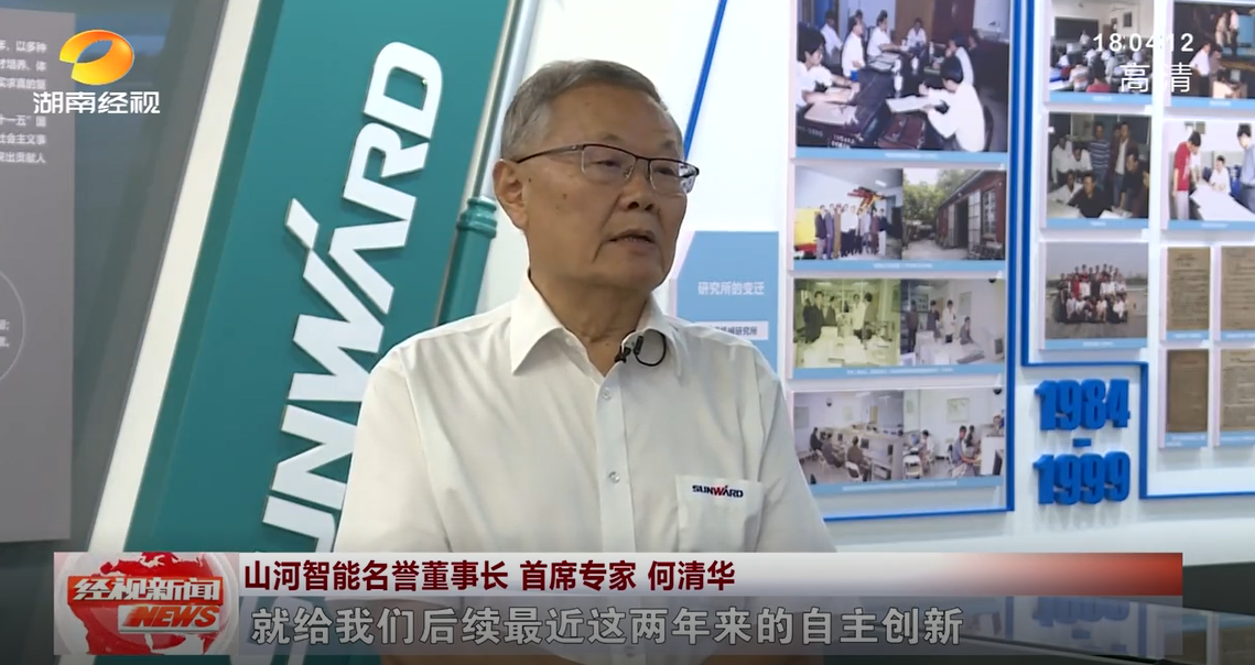 湖南经视 | 云顶国际yd888智能：自主立异走遍“云顶国际yd888”