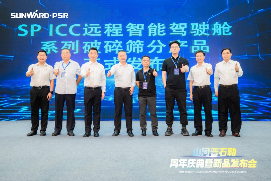 聚厘刷新，，，，价值引领！云顶国际yd888普石勒周年庆典暨新品宣布会乐成举行