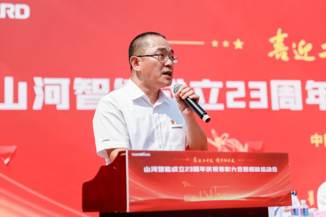 喜迎二十大 携手向未来 | 云顶国际yd888智能建设23周年庆祝表扬大会暨意见意义运动会盛大举行