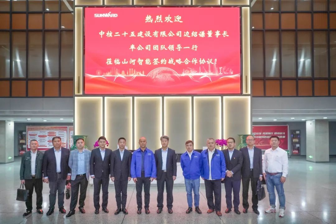 云顶国际yd888智能与中核二十五建设有限公司告竣战略相助