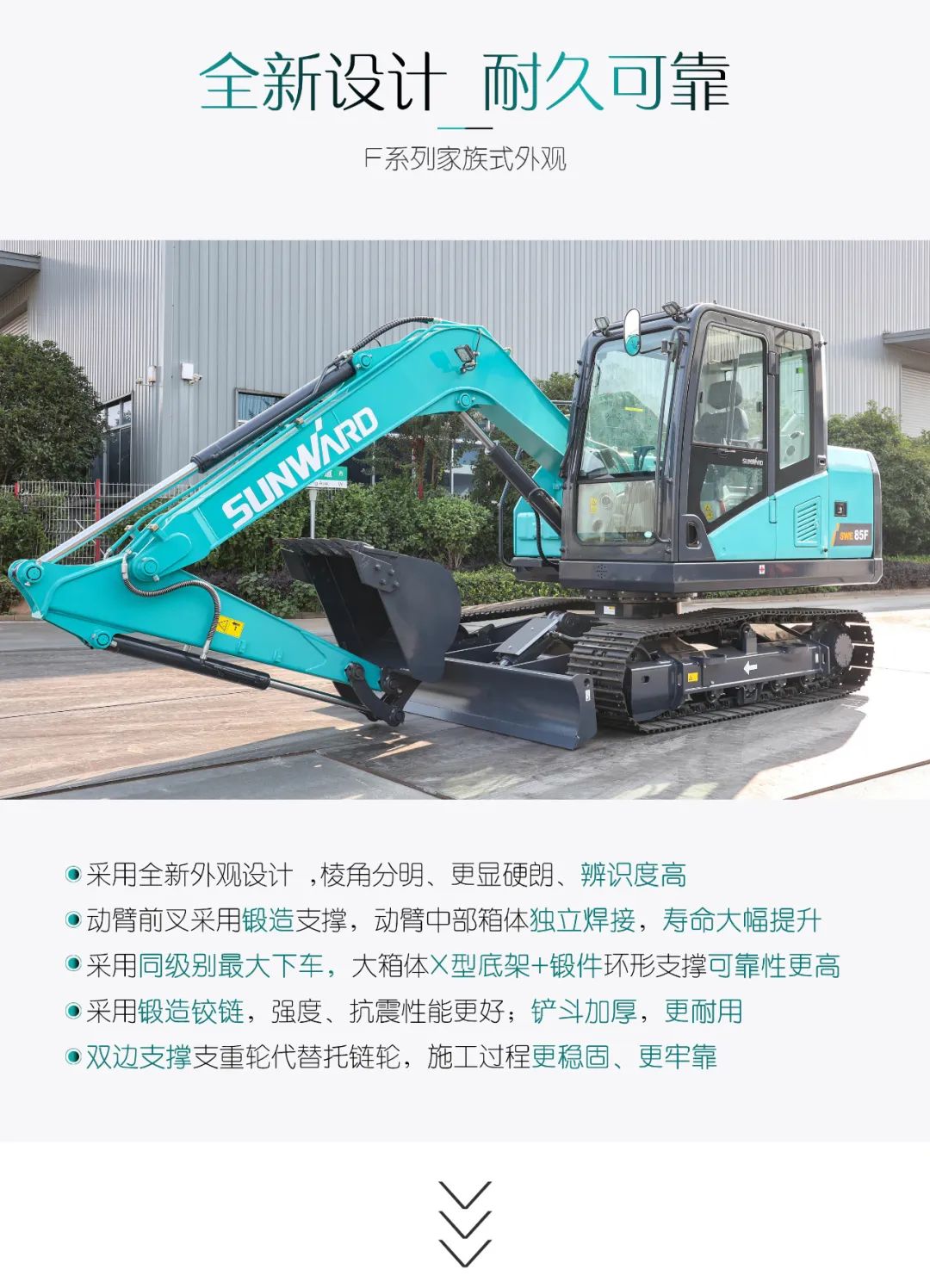 国四精品 | 都会建设哪家强？？？还得看云顶国际yd888智能小挖SWE85F