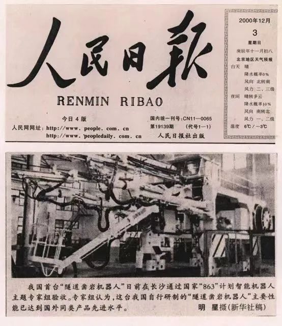 记者节 | 纪录云顶国际yd888智能二十三载立异与生长，，，，谢谢有您！