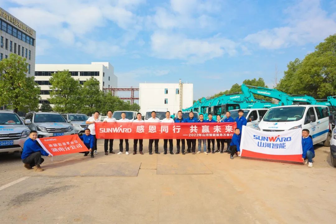 为客户创立价值！云顶国际yd888智能基础装备“效劳万里行”火热举行中