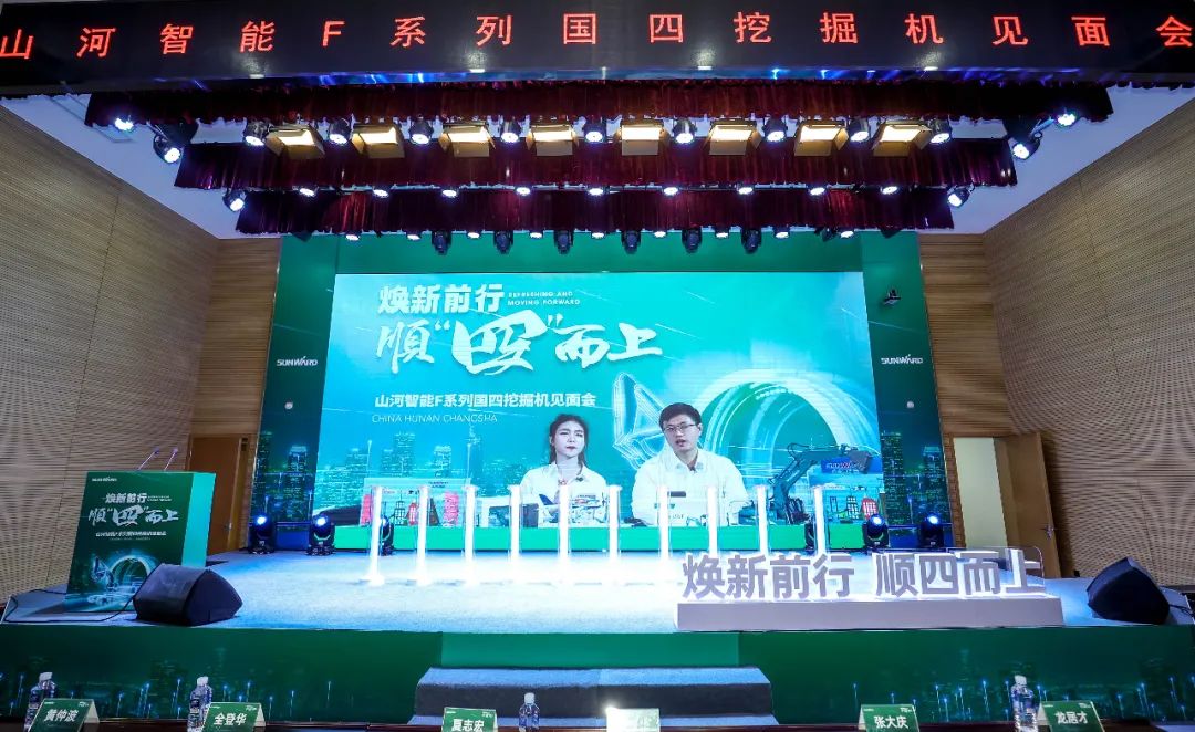 助力“双碳”目的！云顶国际yd888智能集中宣布F系列国四挖掘机