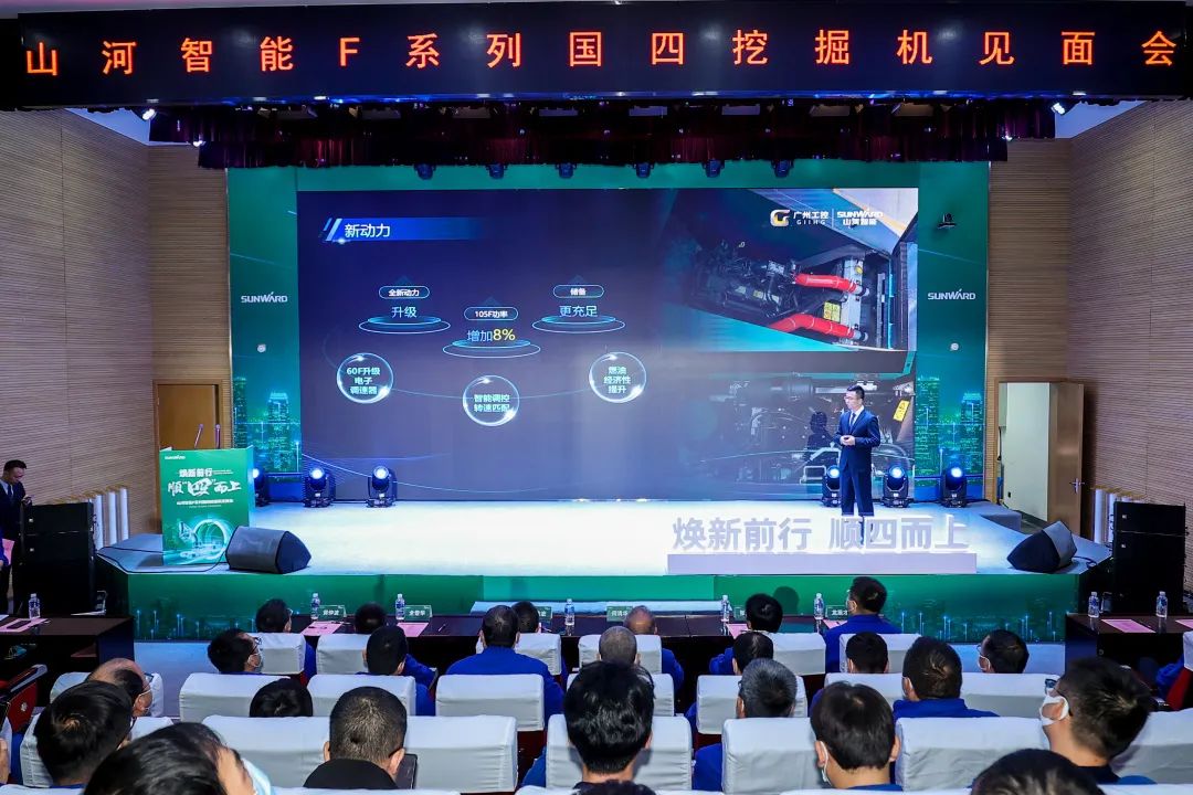 助力“双碳”目的！云顶国际yd888智能集中宣布F系列国四挖掘机