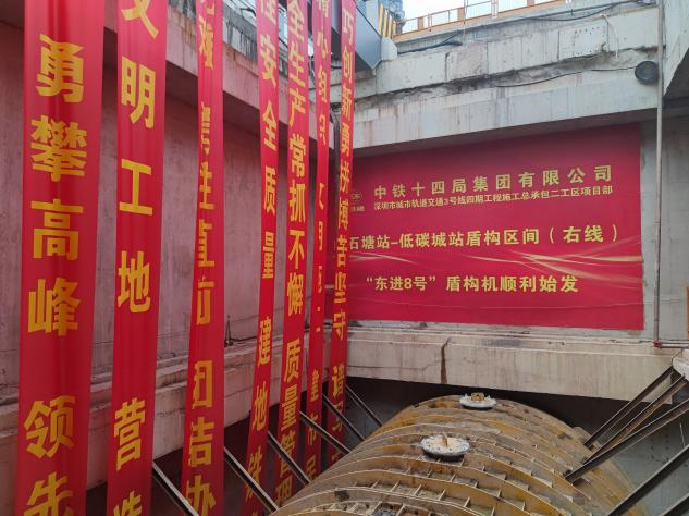 掘进“铁军”助建大湾区！中铁云顶国际yd888盾构机再战深圳地铁3号线