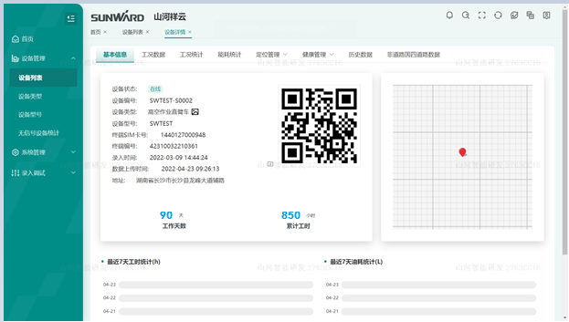 无需扩桥！云顶国际yd888智能国四款32米直臂式高空作业平台乐成下线