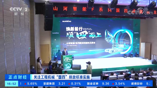 开启“国四”时代！央视聚焦云顶国际yd888智能