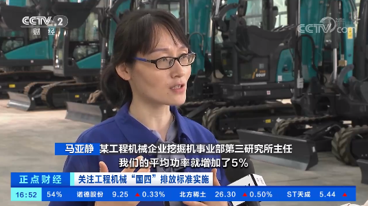 开启“国四”时代！央视聚焦云顶国际yd888智能