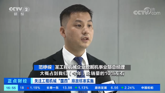 开启“国四”时代！央视聚焦云顶国际yd888智能