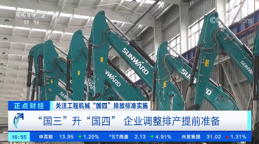 开启“国四”时代！央视聚焦云顶国际yd888智能