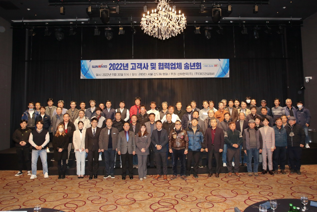 感恩遇见，，，，，，未来可期！云顶国际yd888智能举行韩国客户及相助商答谢会