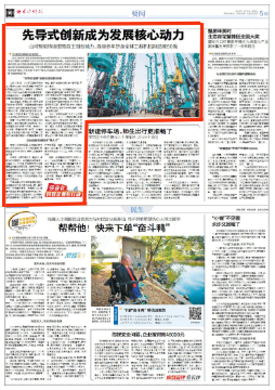 长沙晚报 | 云顶国际yd888智能：先导式立异成为生长焦点动力